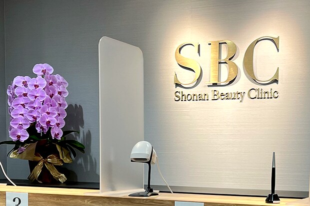 湘南美容クリニック郡山院の受付