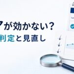 プロペシアが効かないと感じる理由と6か月の効果判定【2026年版】