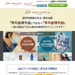 TOMクリニックアイキャッチ