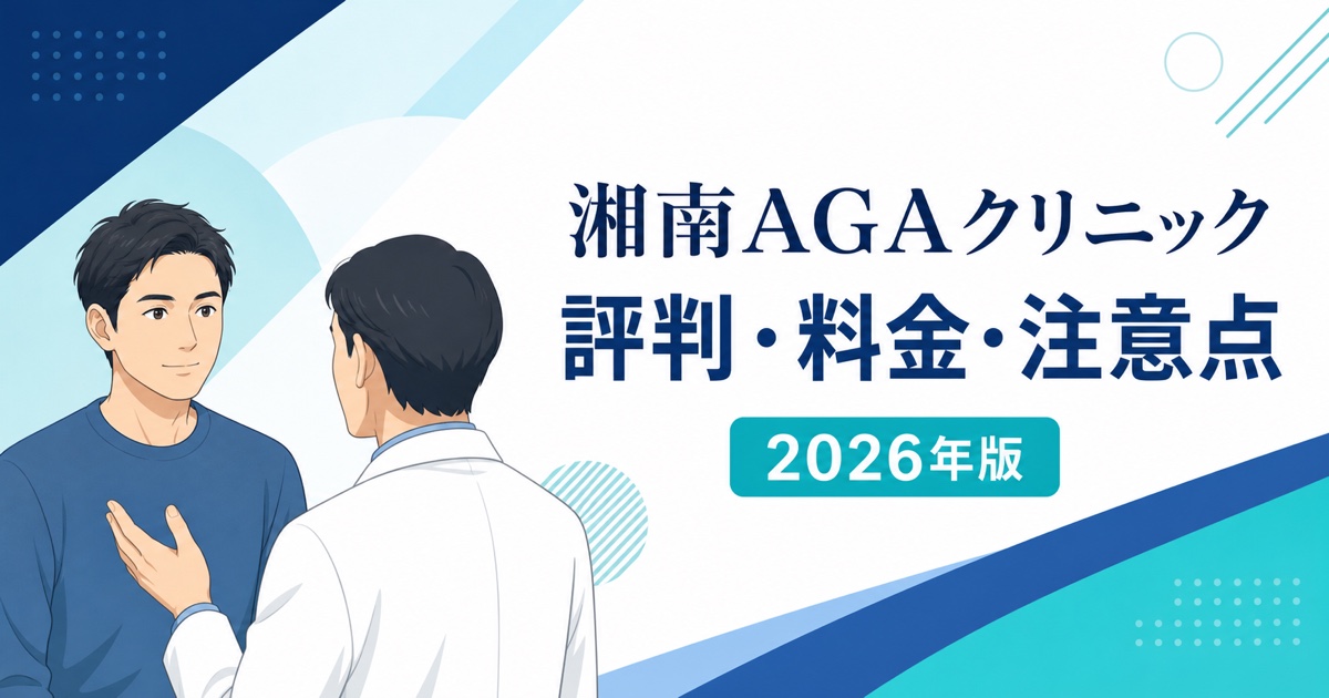 ストレスと薄毛の関係・原因別の見分け方と受診目安