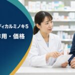 ミノキシジル発毛剤の市販5%製品の選び方