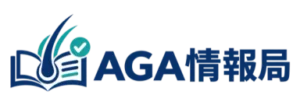 AGA情報局