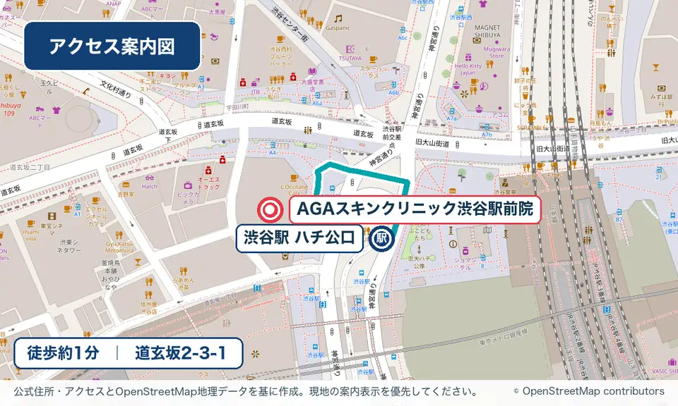 渋谷駅ハチ公口からAGAスキンクリニック渋谷駅前院までの徒歩アクセス図