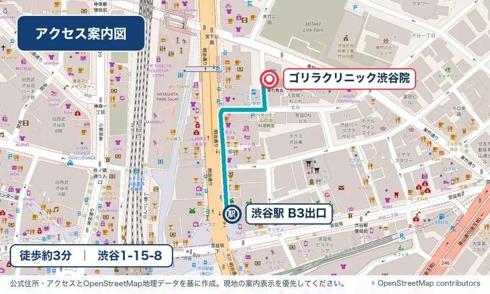 渋谷駅B3出口からゴリラクリニック渋谷院までの徒歩アクセス図