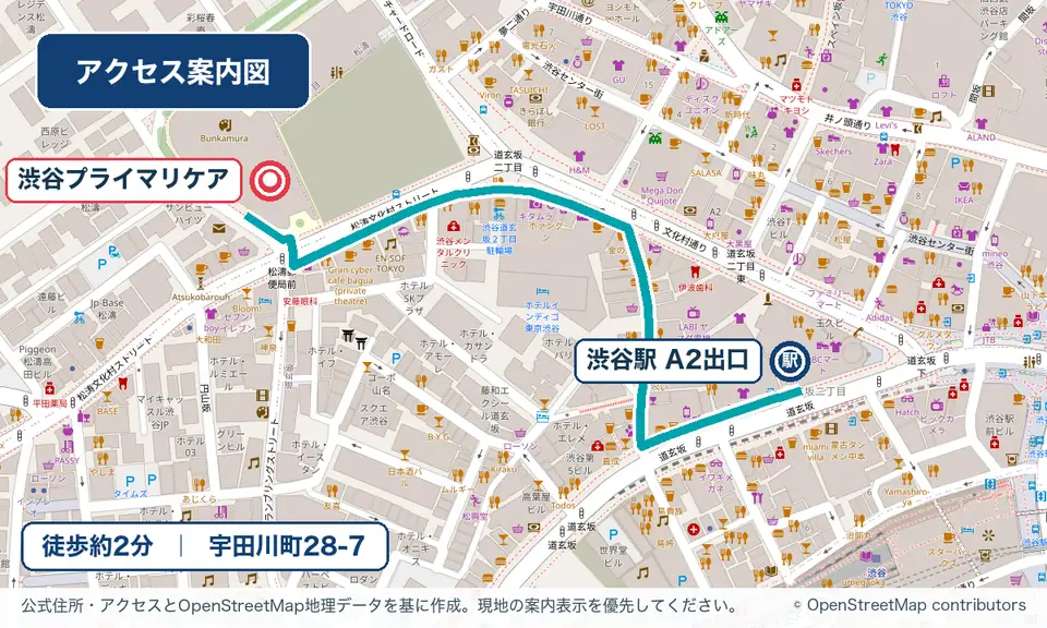 渋谷駅A2出口から渋谷プライマリケアクリニックまでの徒歩アクセス図