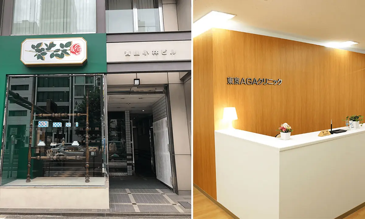 東京AGAクリニック渋谷院の外観と受付