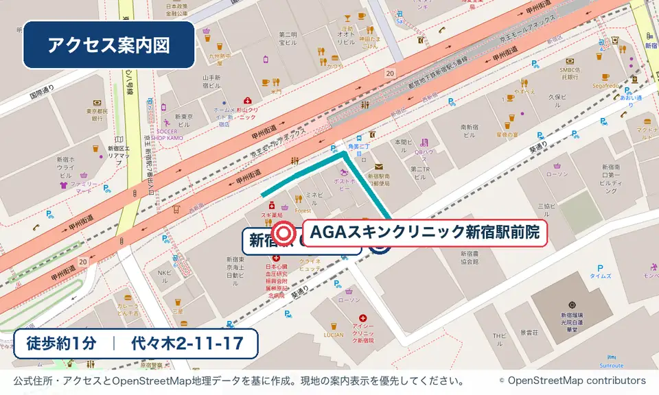 新宿駅6番出口からAGAスキンクリニック新宿駅前院までの徒歩アクセス図