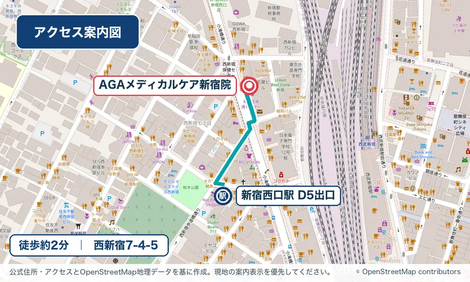 新宿西口駅D5出口からAGAメディカルケアクリニック新宿院までの徒歩アクセス図