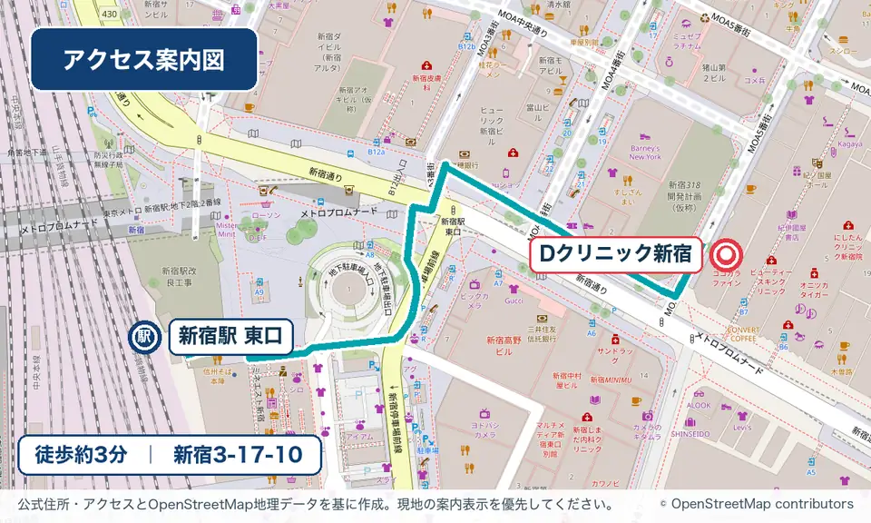新宿駅東口からDクリニック新宿までの徒歩アクセス図