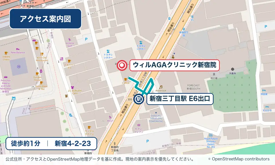 新宿三丁目駅E6出口からウィルAGAクリニック新宿院までの徒歩アクセス図